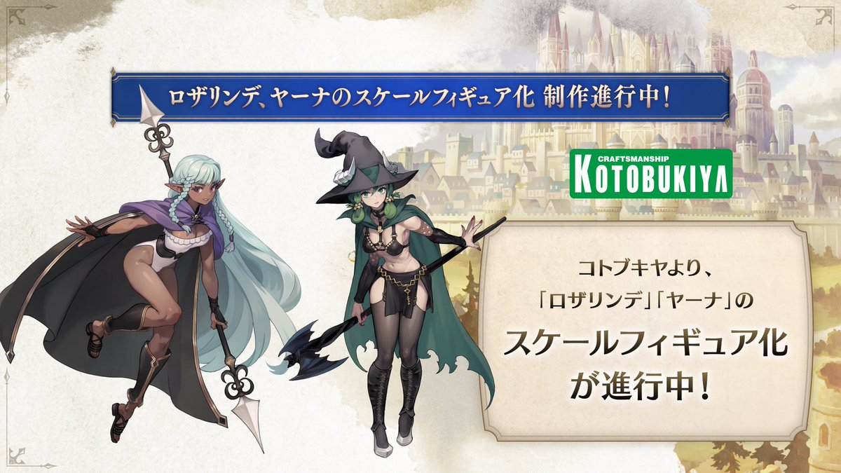 初発表/ 『#ユニコーンオーバーロード』より、「ロザリンデ」と 初発表/ 『#ユニコーンオーバーロード』より、「ロザリンデ」と