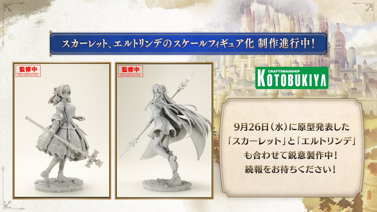 初発表／ 『#ユニコーンオーバーロード』より、「ロザリンデ」と