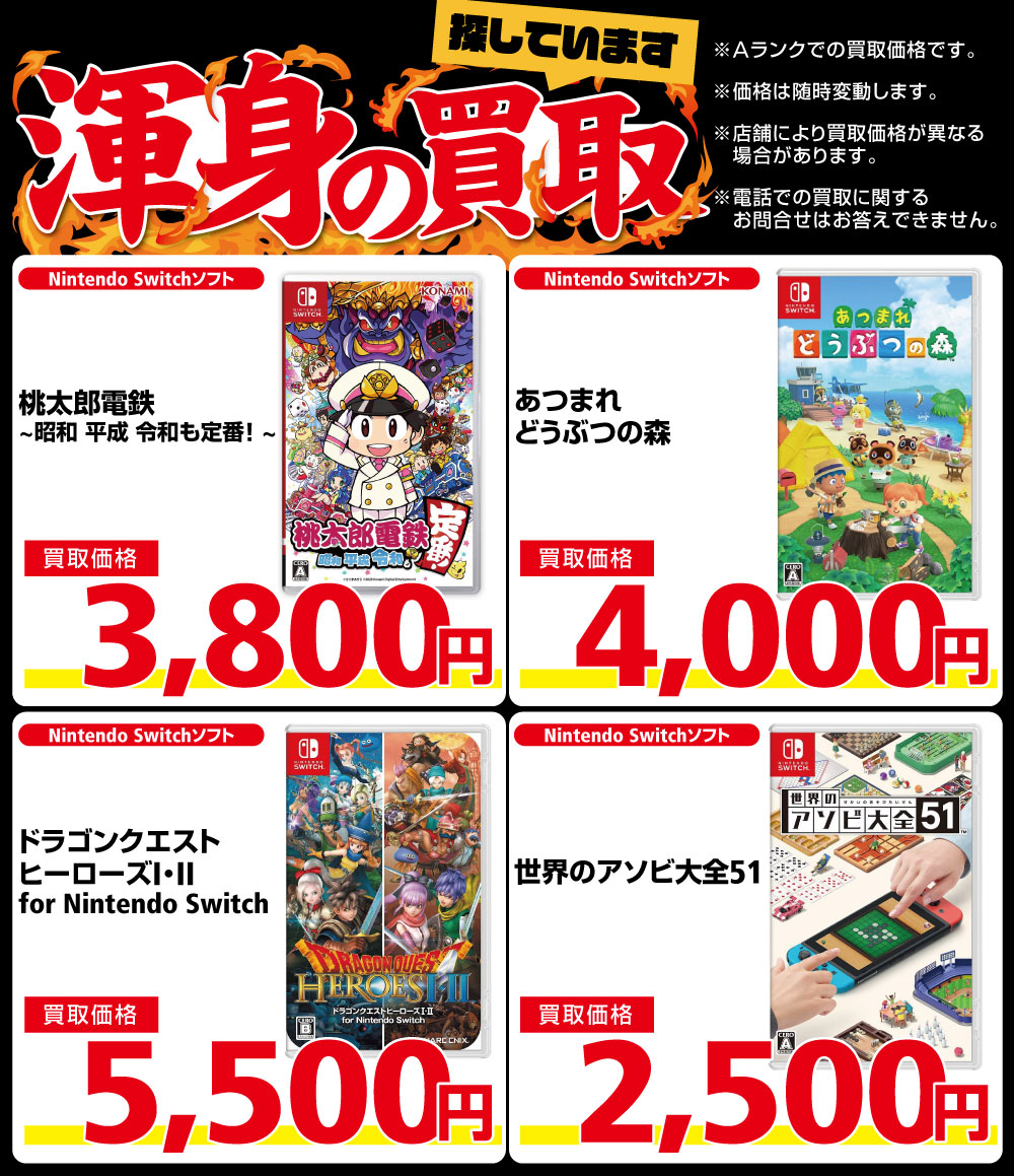 桃太郎電鉄　桃鉄　あつまれどうぶつの森　あつ森 再考エネルギー：ポケモン、あつ森、桃鉄… 人気ゲームも脱炭素化