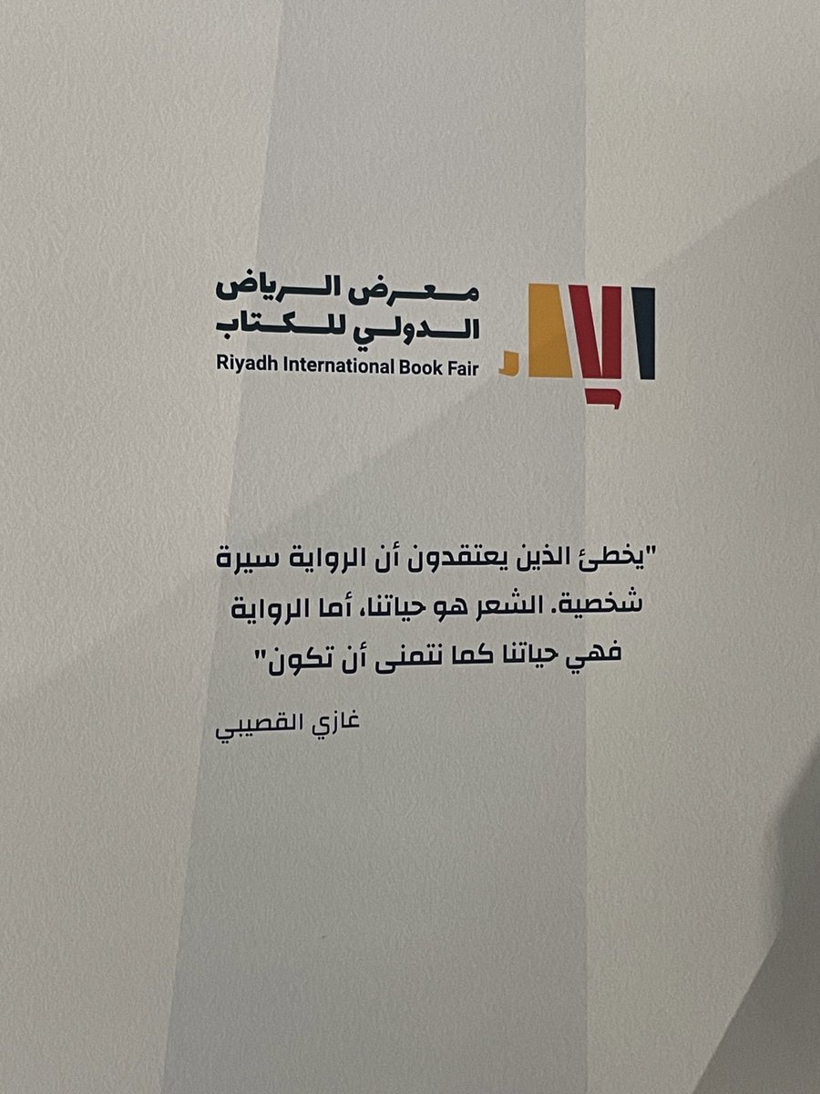 raa1als's tweet photo. 🤍 #معرض_الرياض_الدولي_للكتاب_2024 https://t.co/J8qwIh9R37