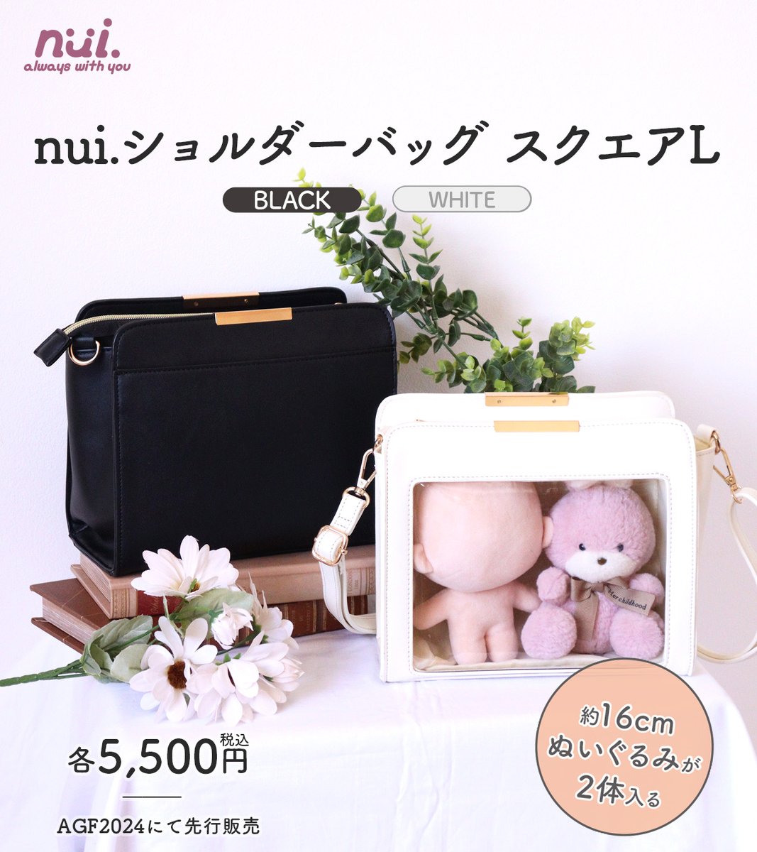 🩷𝐀𝐆𝐅𝟐𝟎𝟐𝟒 𝐍𝐞𝐰 𝐢𝐭𝐞𝐦🤍 『nui.ショルダーバッグ スクエア
