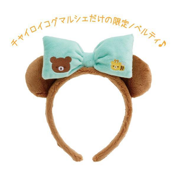 チャイロイコグマルシェ」が10月26日から期間限定OPEN✨ 限定の