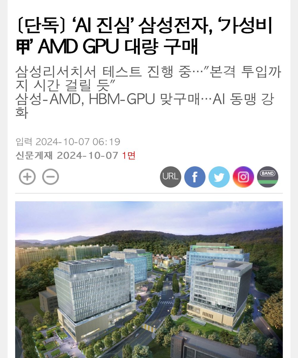 TeslianGen2's tweet image. 삼전 270억원 어치 AMD GPU 구매...

1) 왜 엔비디아가 아닌 AMD를?
2) 270억원 = H100 약 700개
3) 구매만 하면 뭐하나..개발인력은 있고?

진심으로 하는 이야기인데 진심인가?🤔