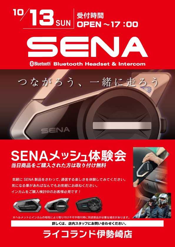 SENA 30K SP46 バイク用 インターコム インカム バイク アクセサリー