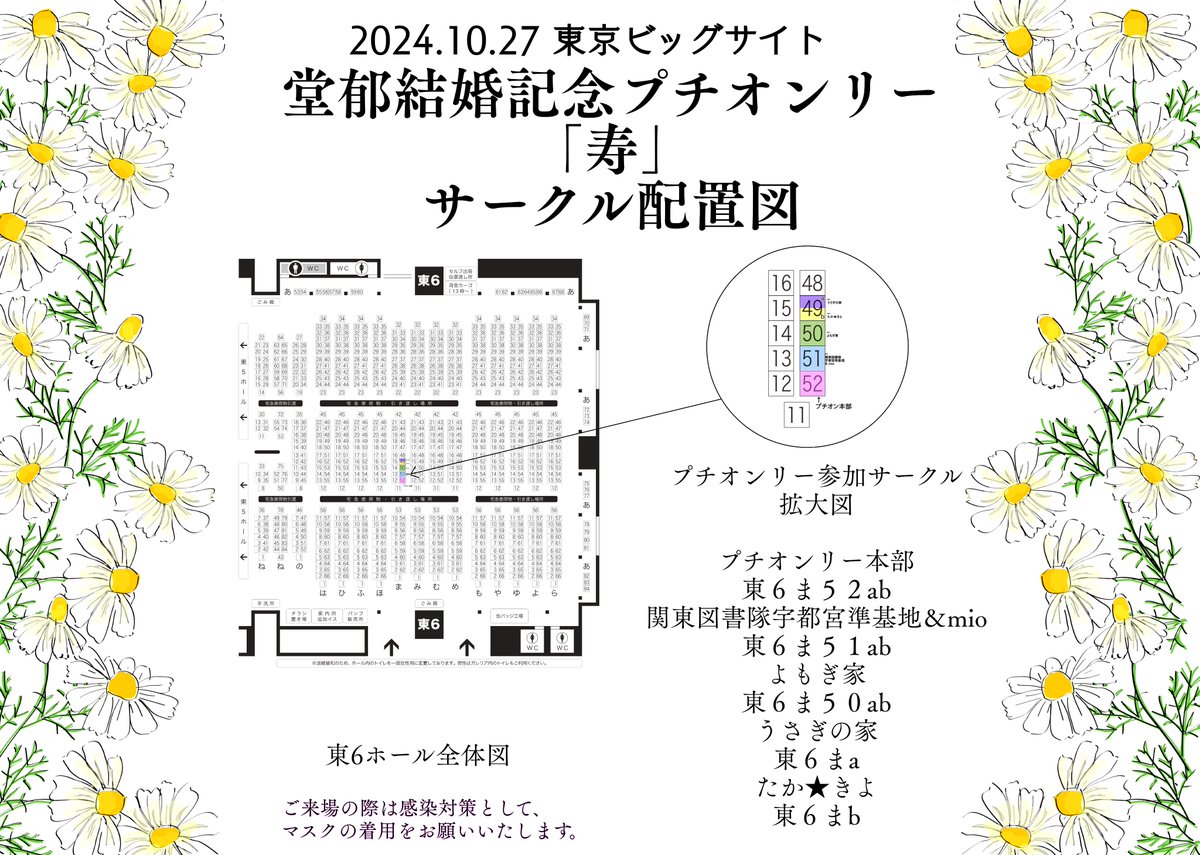 2026librarywar's tweet photo. プチオンリー会場は東６ホールのほぼど真ん中です！
よろしくお願いいたします！ https://t.co/2ZxgOmVAxO