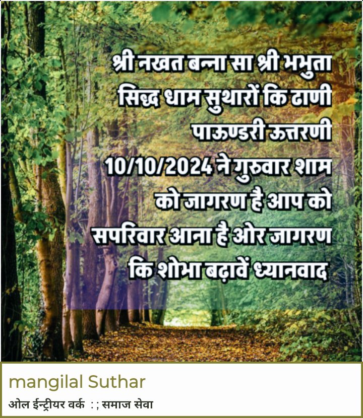 Mangilal suthar (@kulrsuthar) on Twitter photo 