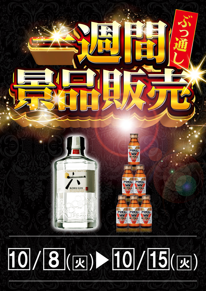 本日の『9周年』営業ご来店ありがとうございました! 周年週間は