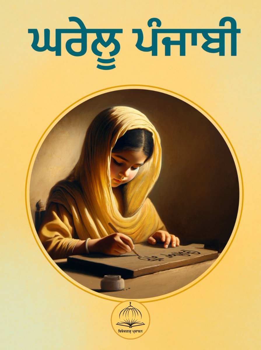 SSNBooks's tweet photo. Here is a special collection of 4 Gurmukhi and Punjabi learning books for children. 

Order your copy today — https://t.co/SLWjrCGtMk 

Order via WhatsApp - https://t.co/U0b43aBd4J https://t.co/hvVlApVKeZ