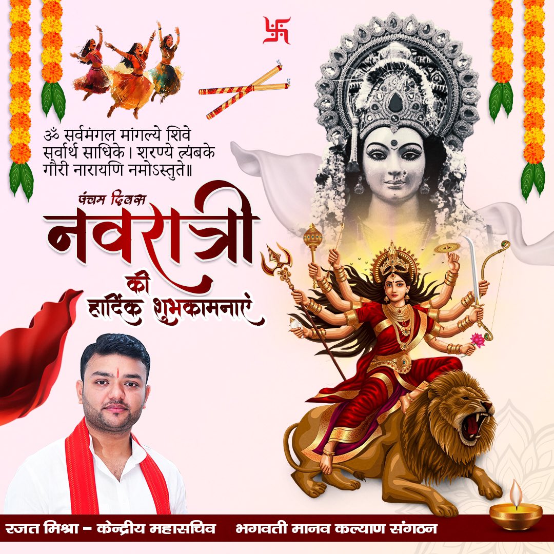नवदुर्गे चे पाचवे रूप माता स्कंदमाता चरणी शतशः नमन!
#नवरात्रि #जयमाताकी #siddhashram
#Navratri #NavratriaFestival #Navdurga #bmks #Trending