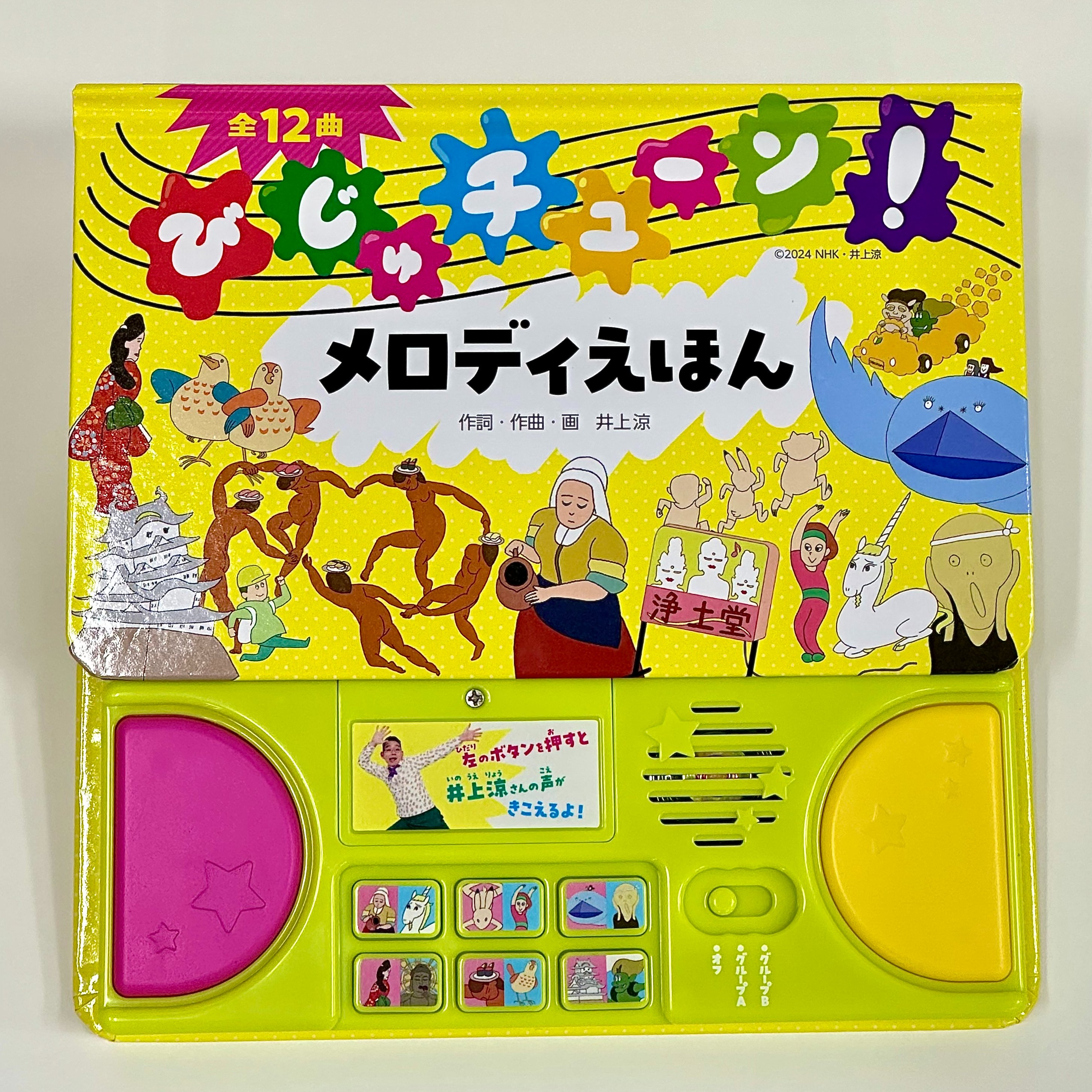 mathyou　びじゅチューン！ びじゅチューン！ - Search / X