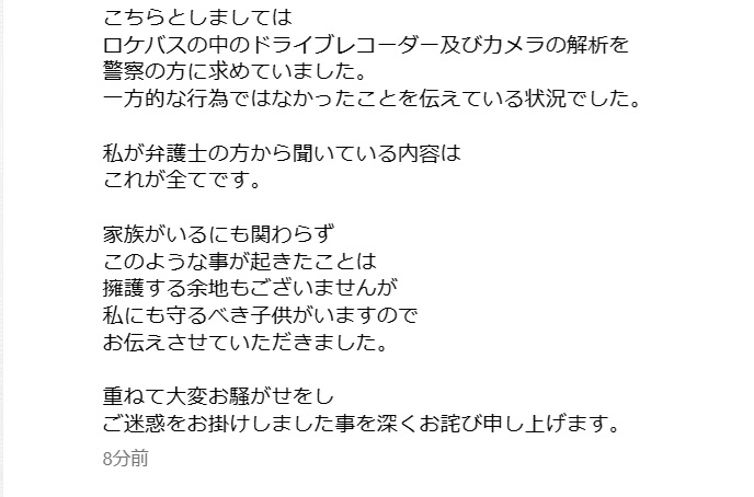 korosu_k_n's tweet photo. ジャンポケ斉藤の件で彼に対して恐ろしいほどの憎悪がSNS上に渦巻いているが（一部のメンバー呼びも火に油を注いでいる）、妻・瀬戸サオリさんのインスタのコメントを読むと、だいぶニュアンスが変わってくる。もちろん安易な擁護はできないが、報道の受け手は冷静に推移を見守る必要がある。 https://t.co/OsWz2z6WNi