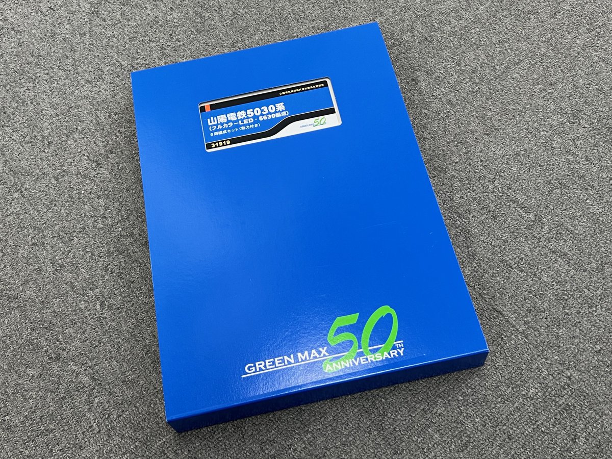グリーンマックス #山陽電鉄5030系(フルカラーLED・5630編成) こちらも