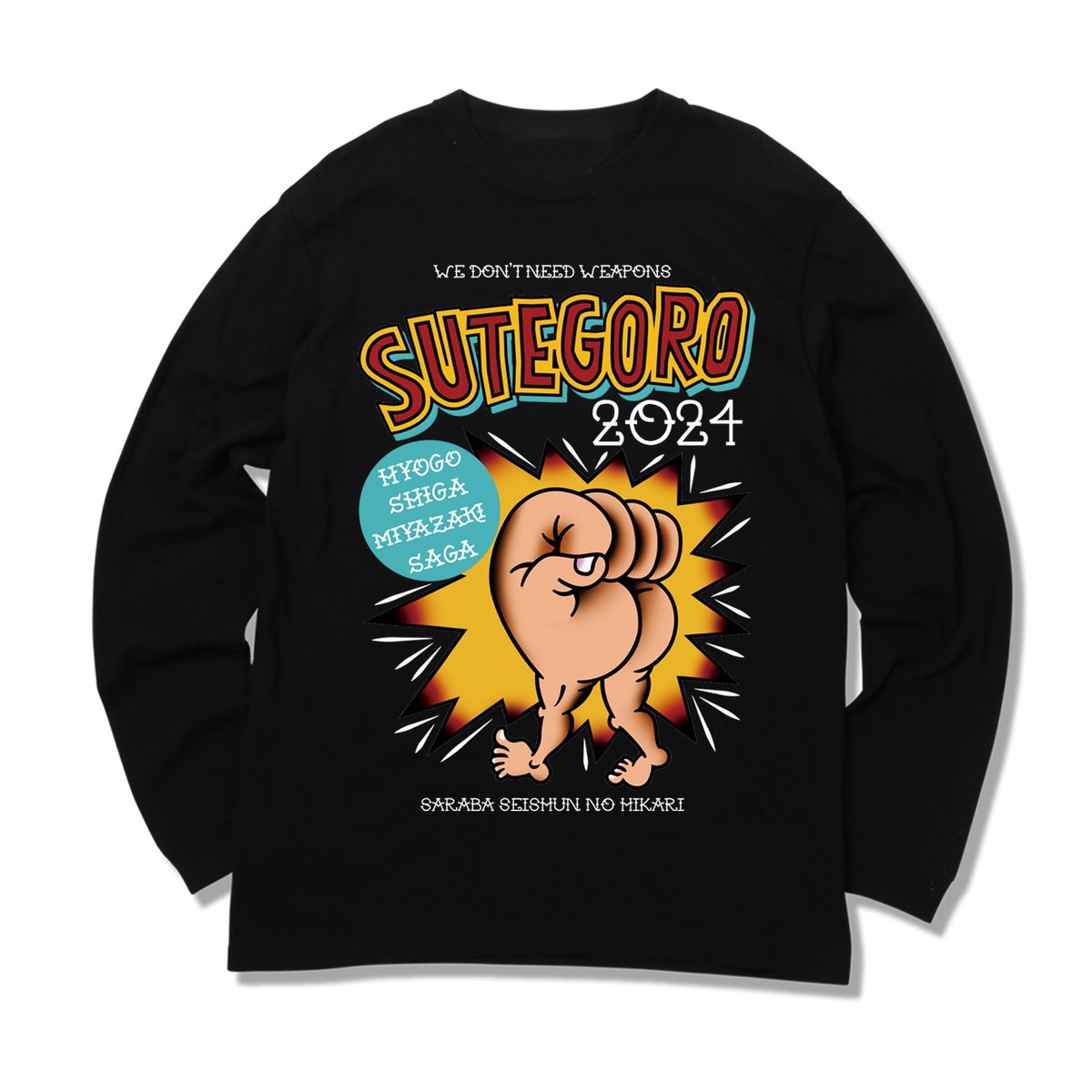 さらば青春の光 森田哲矢 on X: 