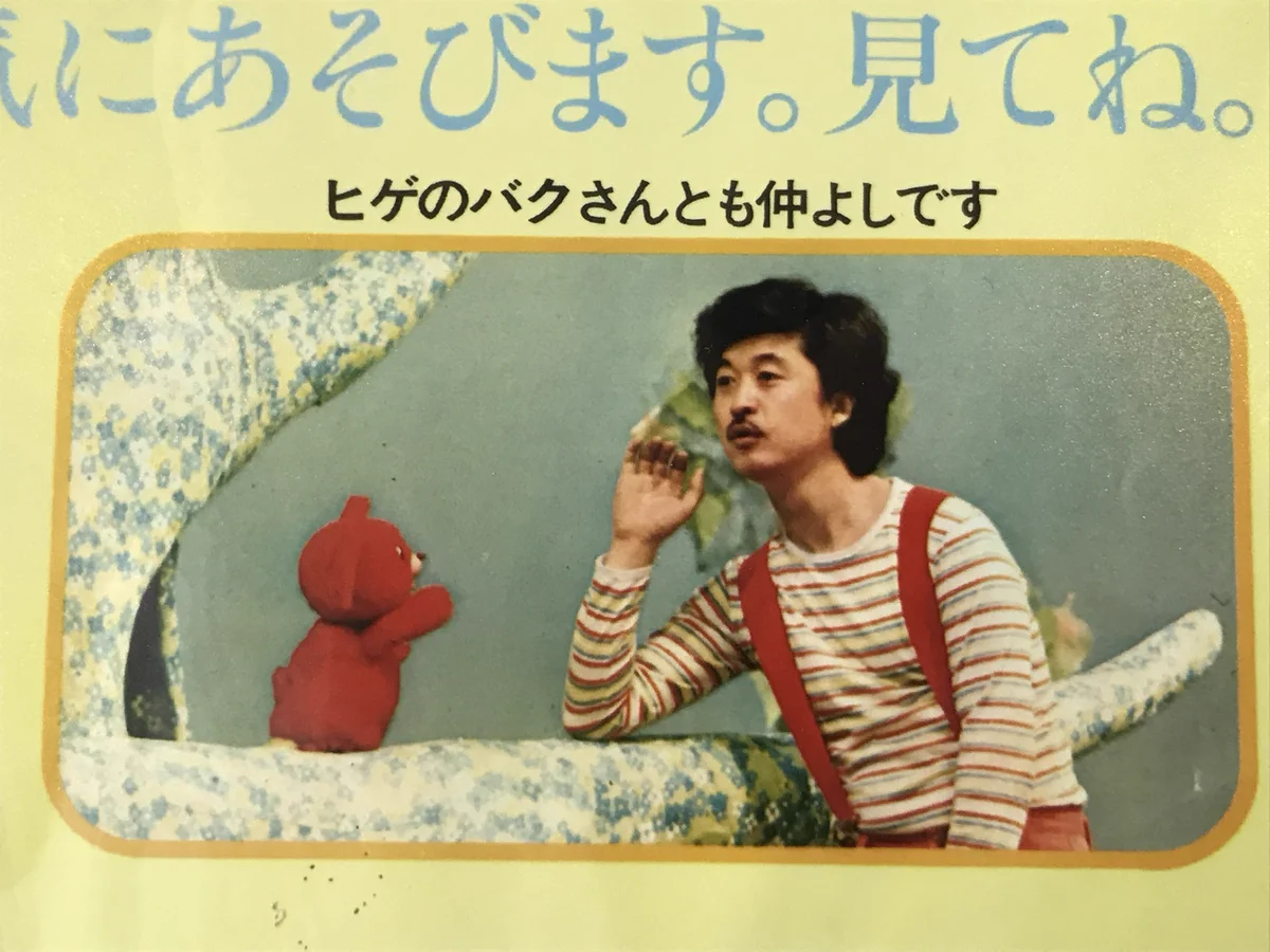 ヤンヤンムウくん【非公式】＊グッズ化熱望 (@yan_yan_mu_kun) / X