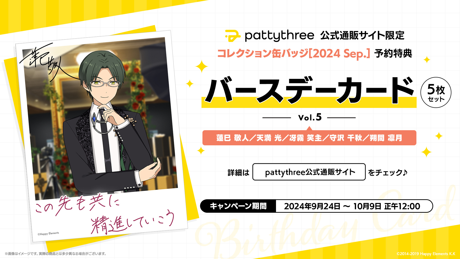 pattythree株式会社 on X: pattythree株式会社 on X: