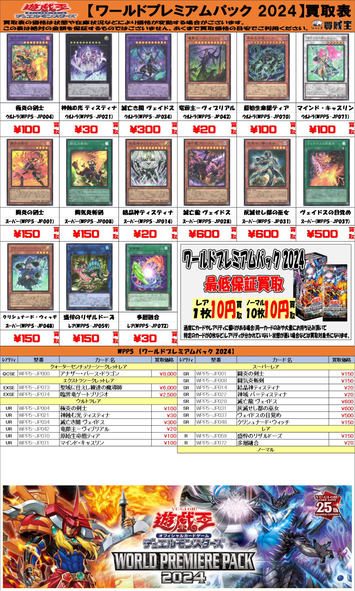 カードショップ買賊王 ☆秋葉原 アキバ AKIBAカルチャーズZONE店 カードショップ買賊王 ☆秋葉原 アキバ AKIBAカルチャーズZONE店