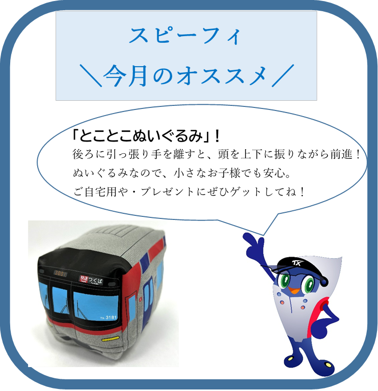 TXグッズ販売のお知らせ／ 「misato style 2024」に合わせて出店いたし