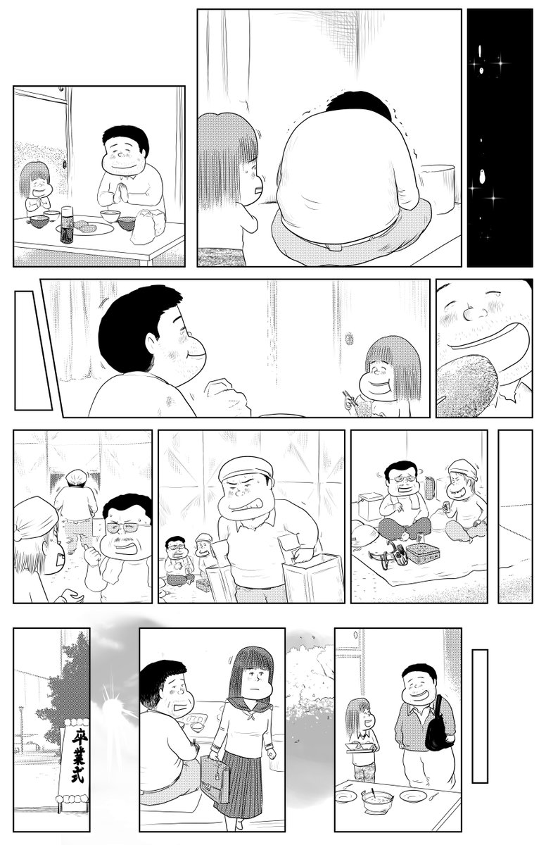 しあわせゴハン『コロッケ』(3/3)

最後までお読みいただき
ありがとうございます

揚げたてのコロッケ
僕は好きです

魚乃目三太 