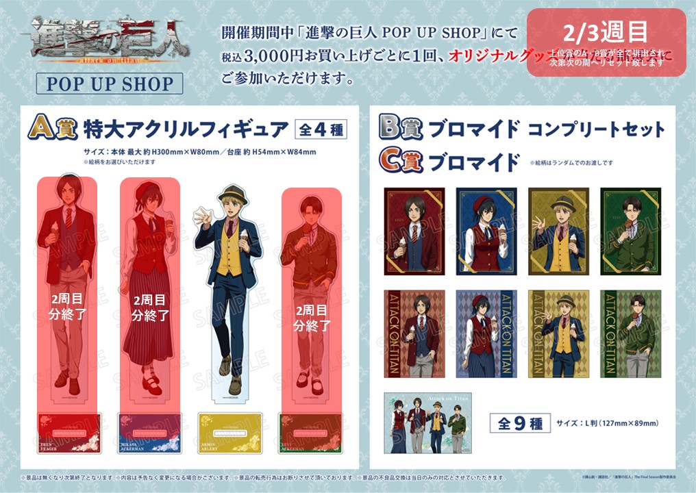 【非売品】HUNTER×HUNTER 店舗販促用巨大パネル 非売品】HUNTER×HUNTER 店舗販促用巨大パネル 斯様