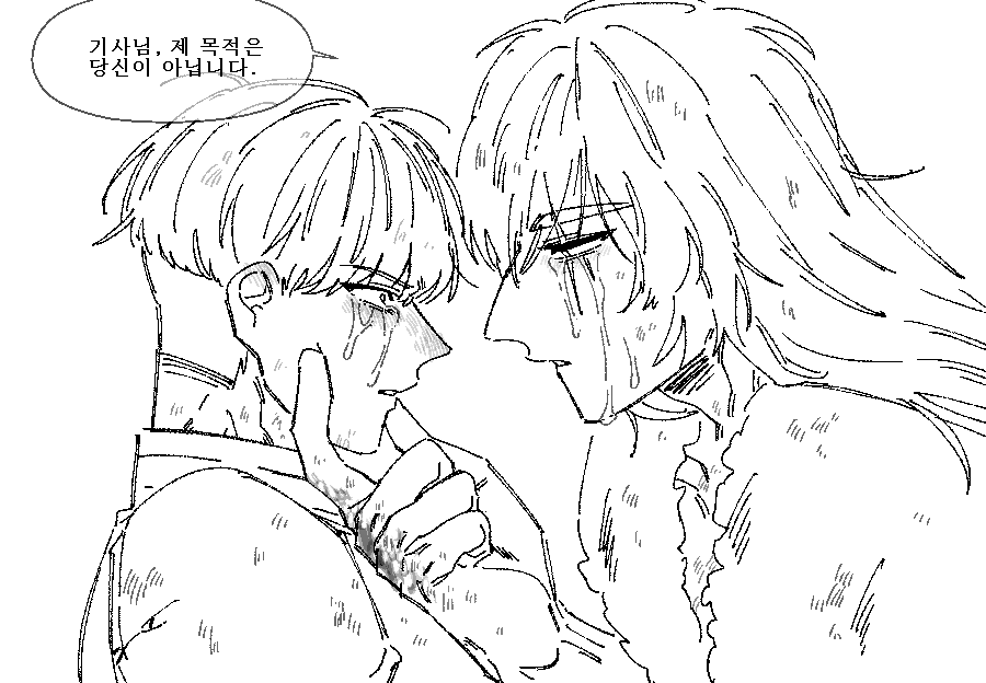 네 잘못은 아냐