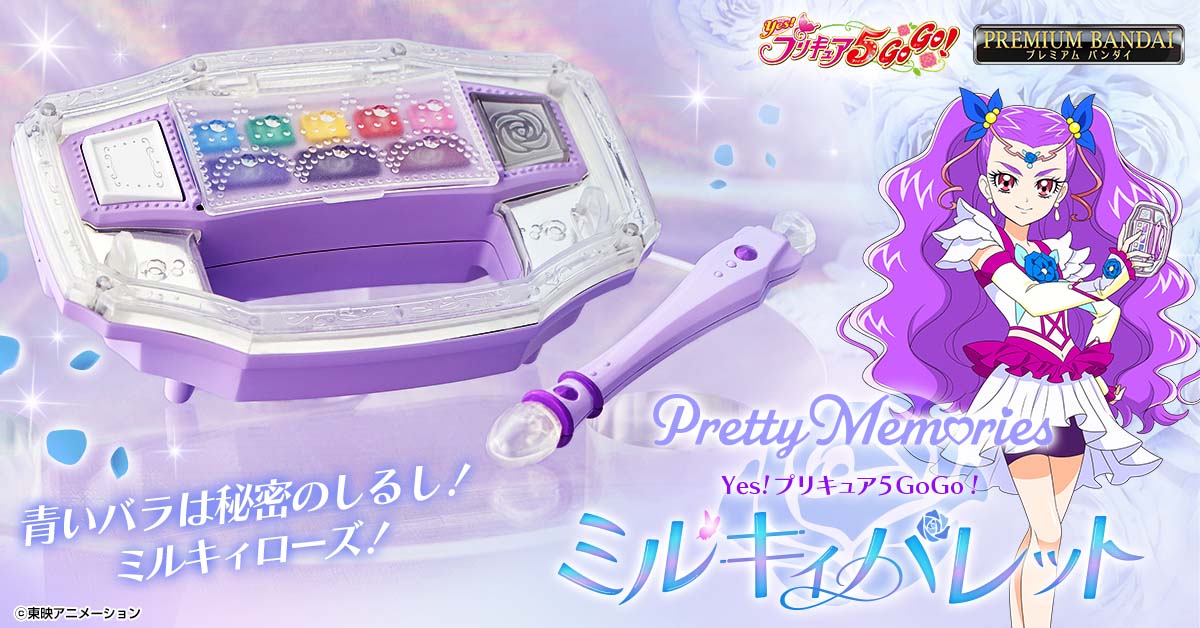 Yes!プリキュア5GoGo プリキュア サンキューマート コンプリート