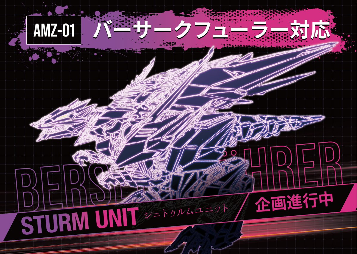 ゾイド 鋼鉄機神 アダマスマキナ AMZ-01 バーサークフューラー sddefault.jpg