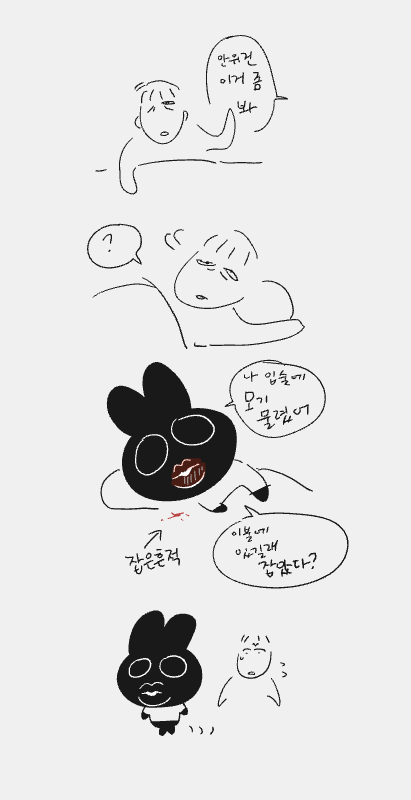 자고 일어났더니 옆에 카디비있었음 