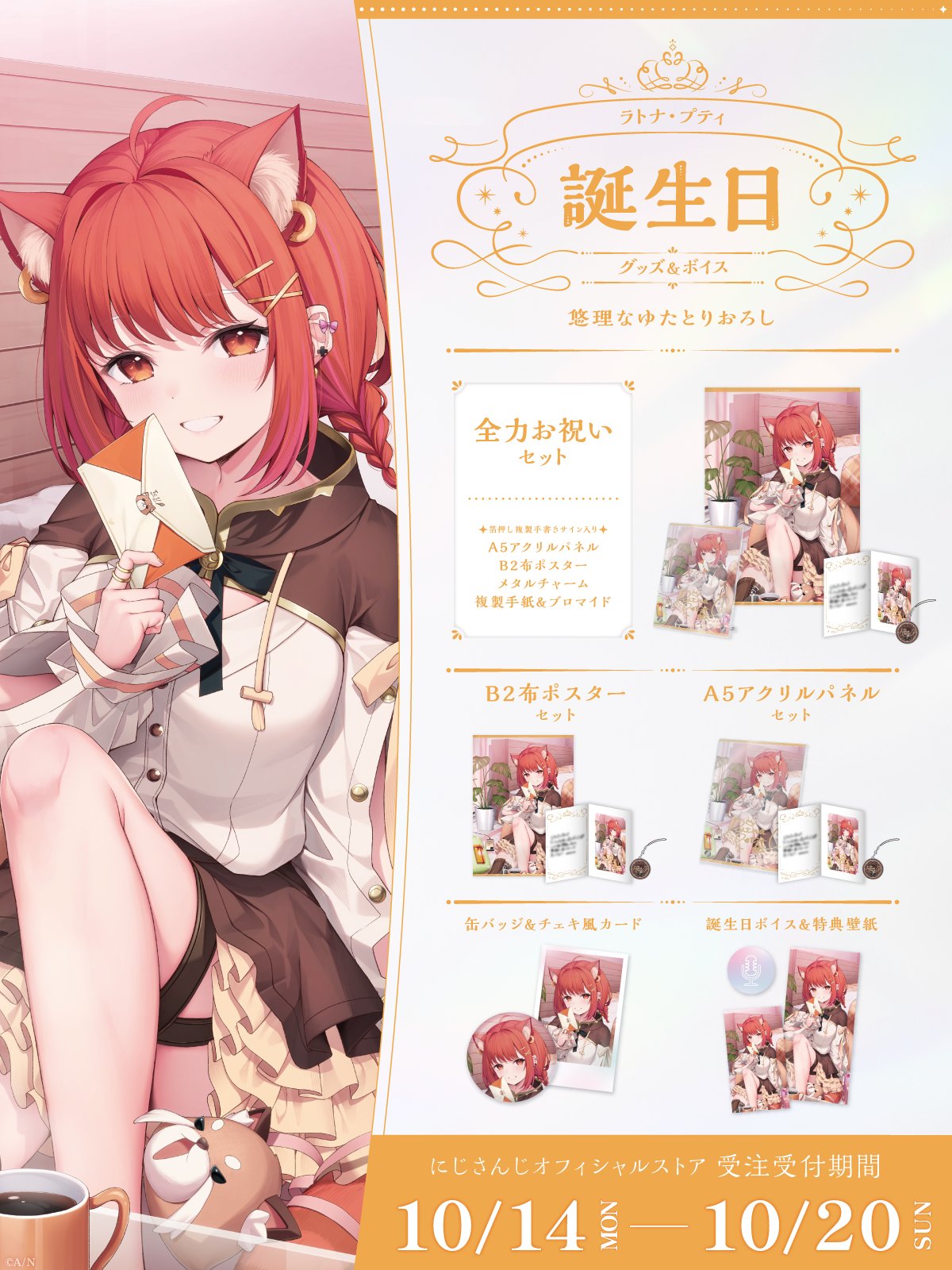 ブロマイド 夢追翔 角々しく 手紙 グッズ 誕生日 ブロマイド 夢追翔 角々しく 手紙 グッズ 誕生日