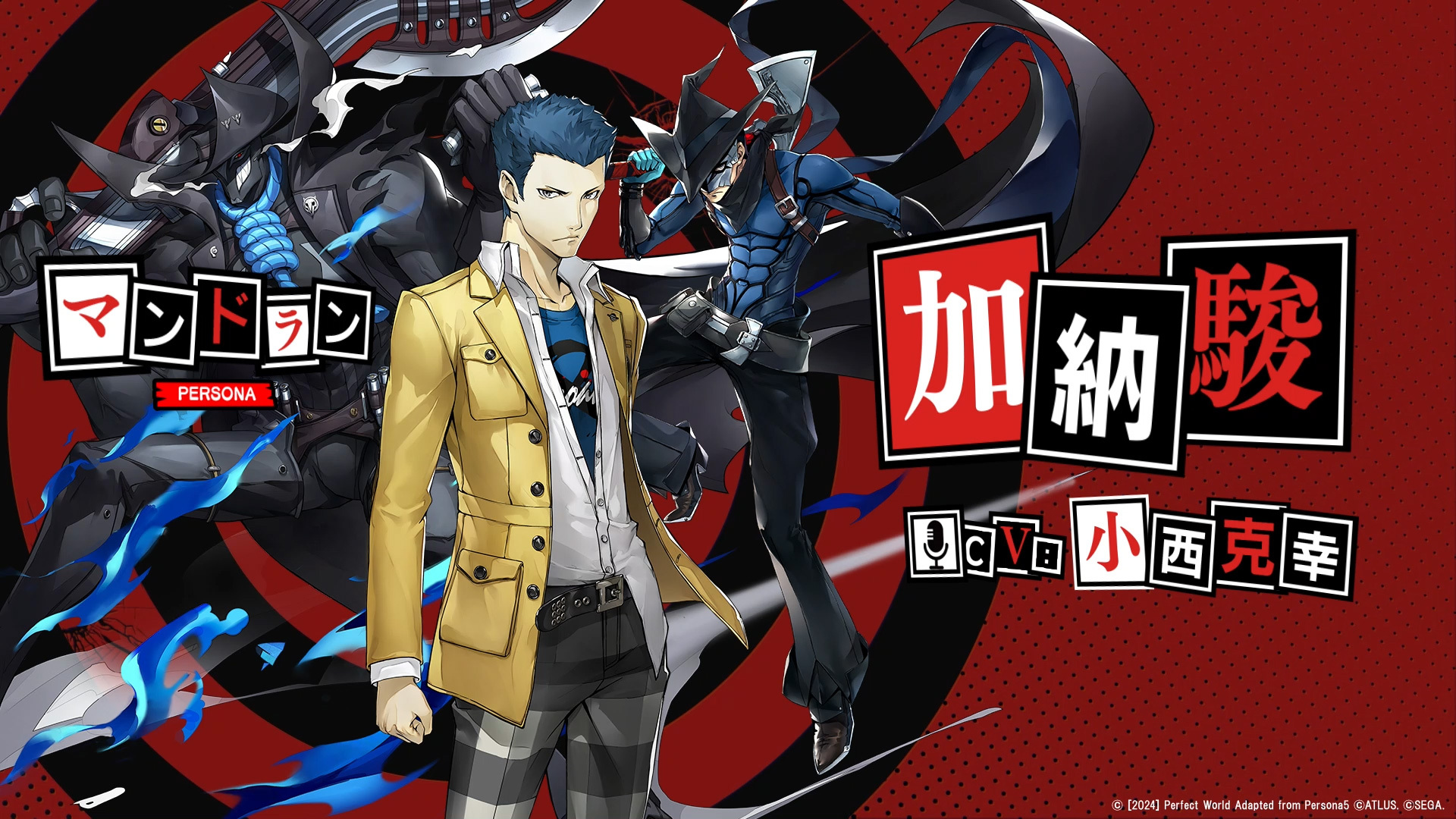 P5X公式】ペルソナ5: The Phantom X on X: 