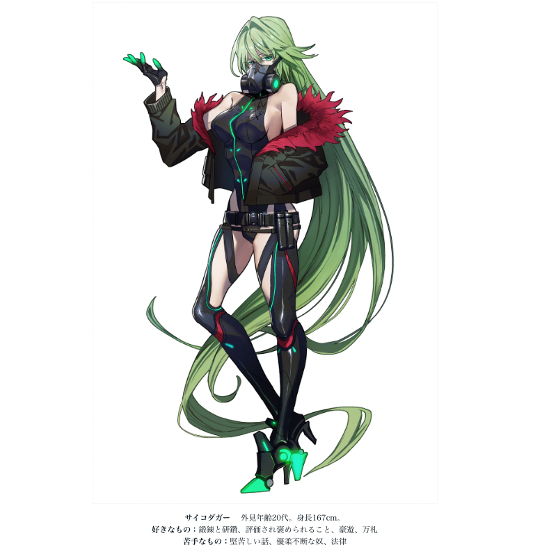 ◇サイコダガー （種別：ニンジャ） カラテ 3 体力 3 ニューロン 3