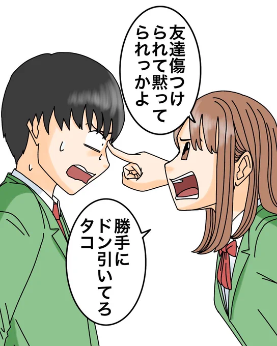 ルッキズムに苦しんだ話【最終話】0/12 