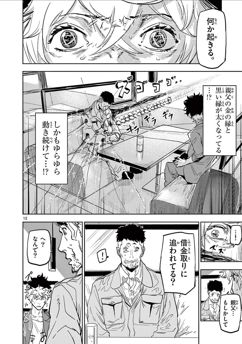 勇気を出して会いたくないヤツに会いに行く話(4/4)
#漫画が読めるハッシュタグ
#サイコアイズ
つづき↓
https://t.co/bedIPfmmRn
最新7話更新されてます!
#サンデーうぇぶり アプリだと8話まで!
https://t.co/9H2bZPM25Y
1話↓
https://t.co/tKFpakYGS2