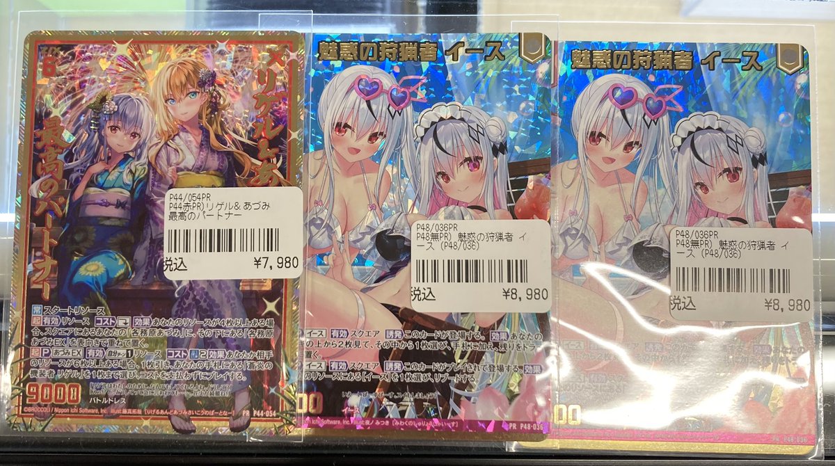 Z/X トレカアイテムくじ 魅惑の狩猟者イース シークレット仕様 1枚