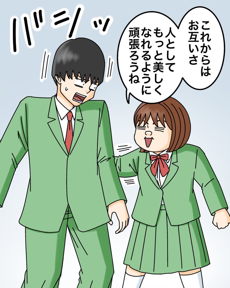 ルッキズムに苦しんだ話【最終話】7/12 