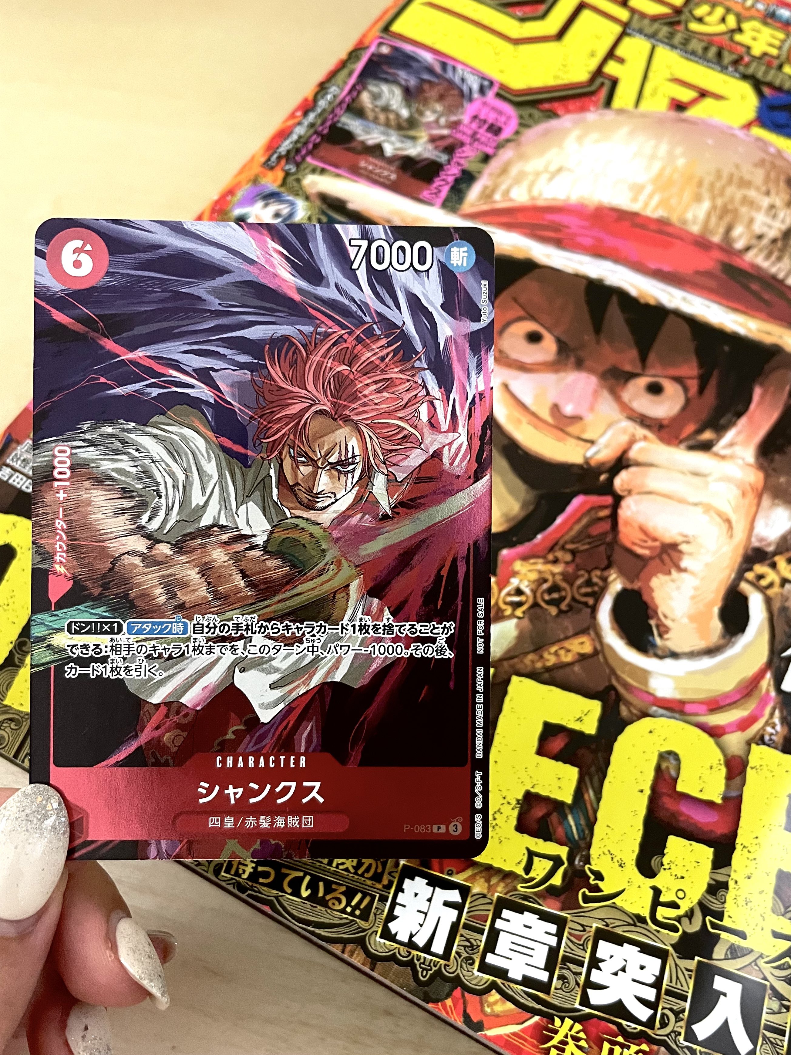 ONE PIECE スタッフ【公式】/ Official on X: ONE PIECE スタッフ【公式】/ Official on X:
