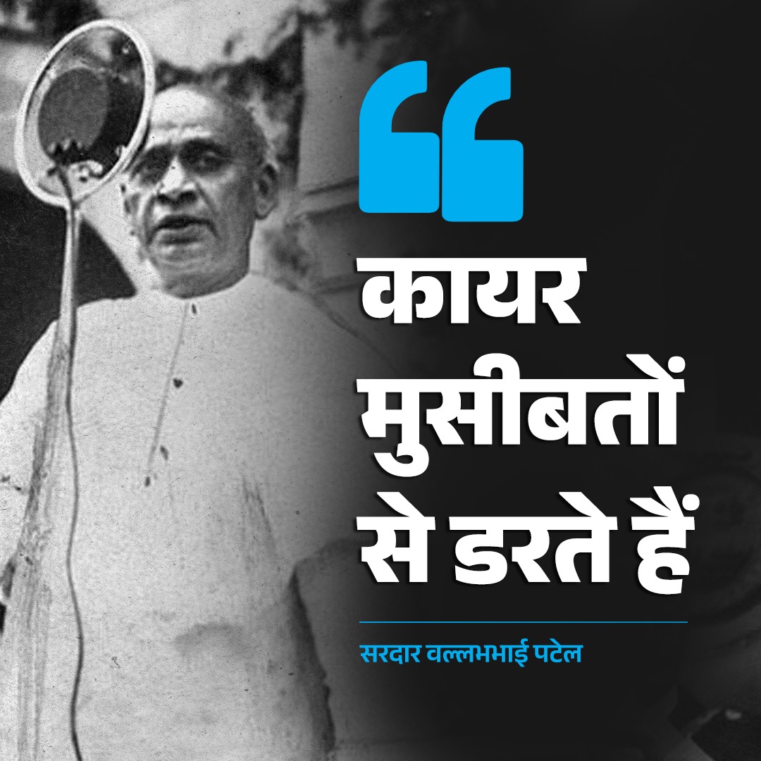 IYC's tweet photo. कायर मुसीबतों से डरते हैं। https://t.co/TpUQoopiu3