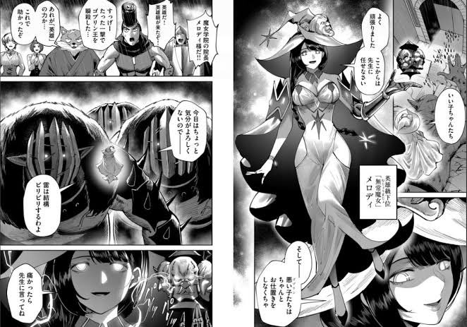 メロディ先生の敗北、
格上の強キャラが格下に出し抜かれて
負けるタイプの敗北エロ展開で
一番完成度高いと思う。
油断して負けたというより
『相手の能力の使い方が一枚上手だった』
なのがめちゃくちゃいい… 