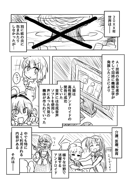 昨日、一昨日の土日の2日間で殴り切ったヒメミコ公衆はずかしなかよしコッショリ本ですけどこんな本です

こみなと本ならまだネームが6ページだよ 