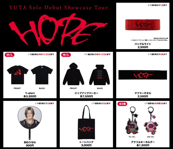 pi__pi__na's tweet photo. YUTA Solo Debut Showcase Tour HOPE 悠太 ソロコン グッズ代行

神戸1日目朝から並ぶ予定です！

【 譲 】グッズ

【 求 】 商品代+代行費

お気軽にお声掛けください😌 https://t.co/Esxb4dcDrR