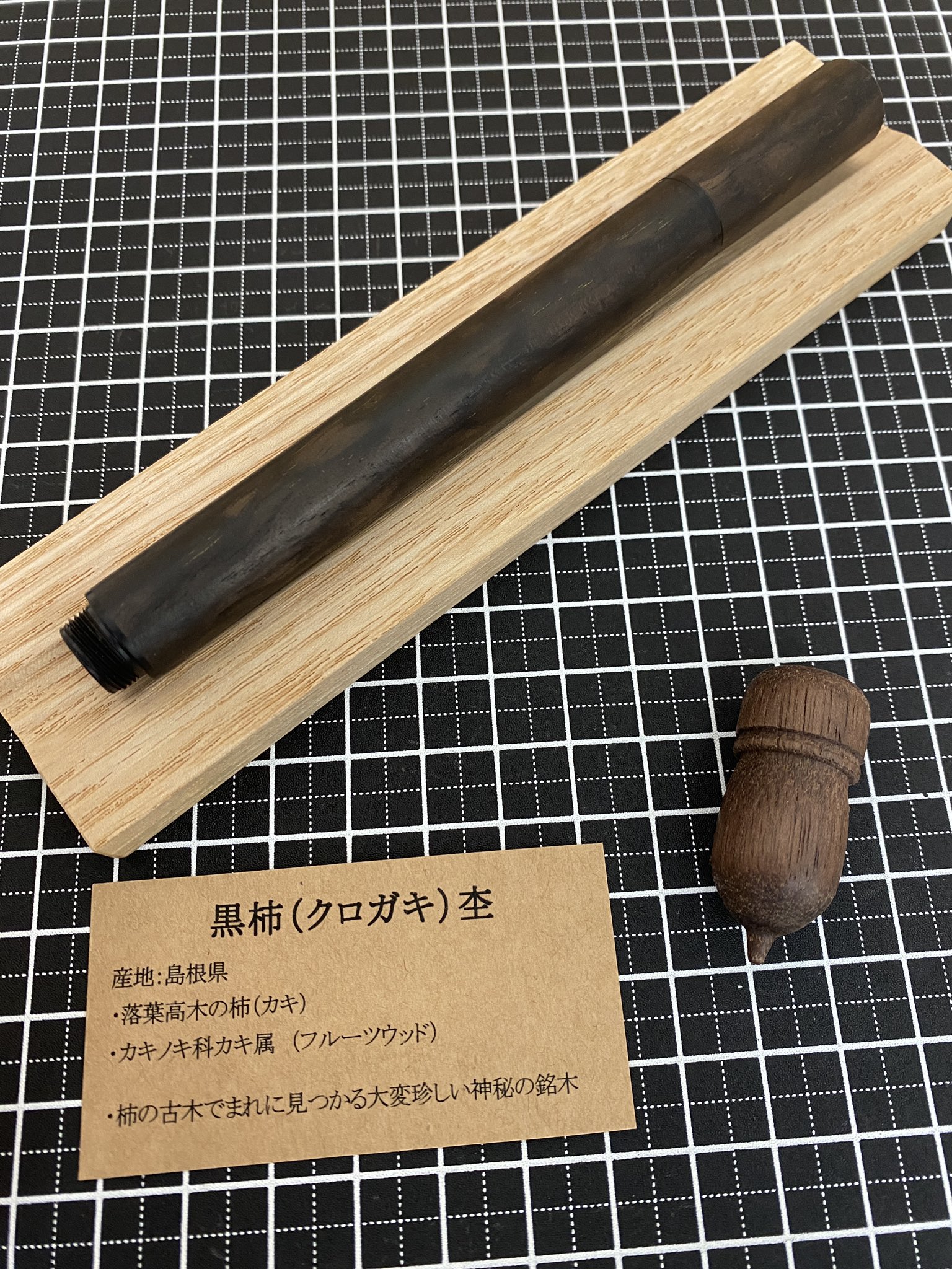 黒柿孔雀杢青8角けい永遠意匠登録ボールペン 黒柿孔雀杢青8角けい永遠意匠登録ボールペン 黒柿孔雀杢青8