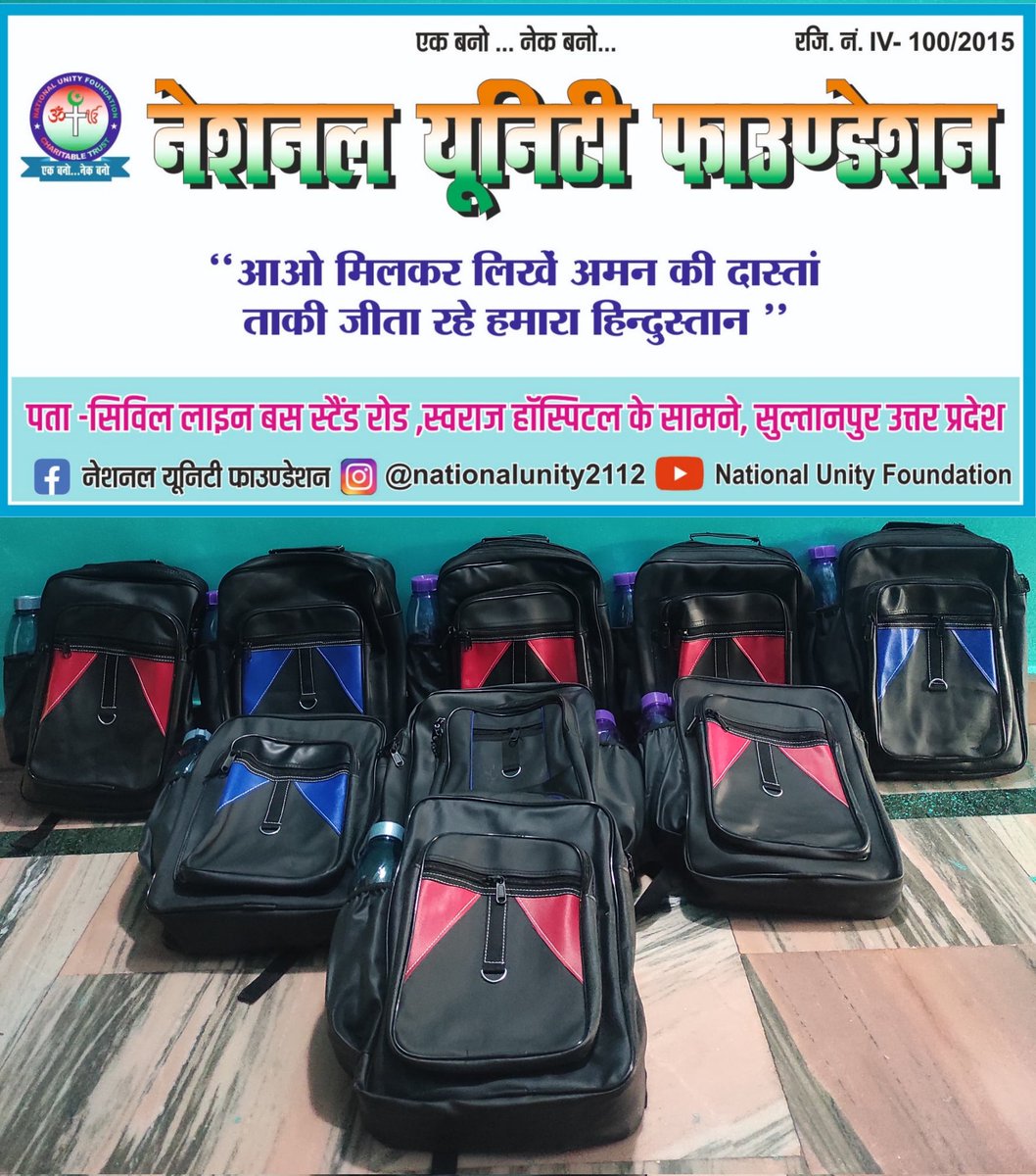 baranwal7985's tweet photo. *नवरात्रि के इस पावन पर्व के उपलक्ष पर सशक्त बेटियां सशक्त भारत ऐसी सोच के साथ नेशनल यूनिटी फाउंडेशन के  युवा साथी कृष्ण कन्हैया बरनवाल,सलमान शेख ,सत्यम गुप्ता,कुलदीप,राम सागर,संदीप,हनुमान जायसवाल, शिवा बरनवाल, के द्वारा 9 जरूरतमंद बेटियों को उनकी शिक्षा में स https://t.co/jlK8LiQHs5