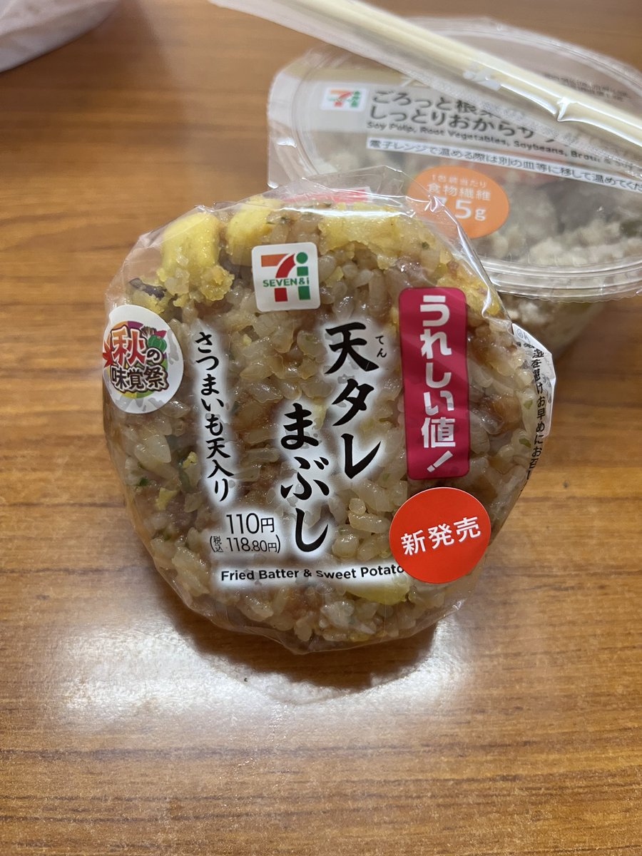 bon25yari's tweet image. 🍠🍙
#OnigiriAction #tablefortwo