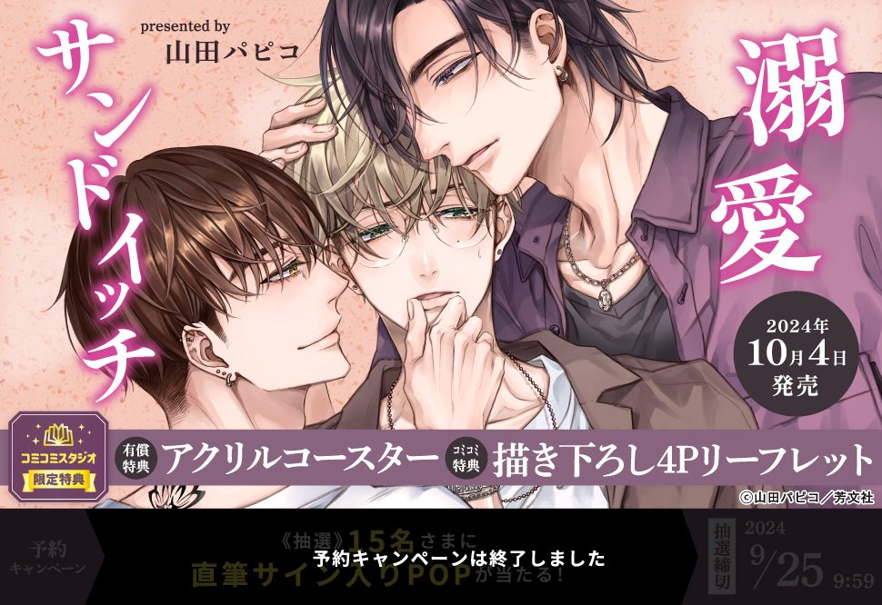 コミコミスタジオ tweet media