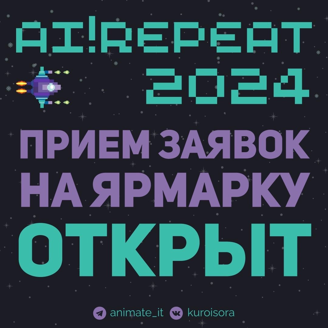 Всем привет! 
 
Прием заявок на ярмарку открыт!

Подробнее, как всегда в VK 💜

vk.com/wall-9363180_3…