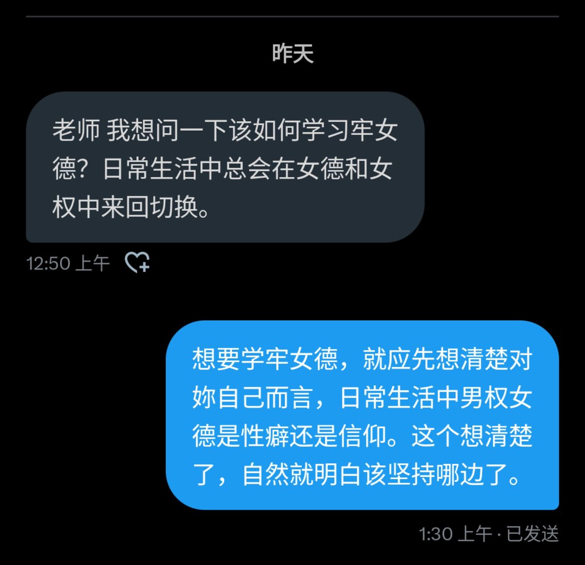 平日较忙，对于很多请教类私信，
夫主只挑有深度的提问回答。
下图这个问题，分享诫女们自省。
#女德 #男尊女卑 #奴婢 #贱婢 #女诫 #女训 #女德教育 #夫主