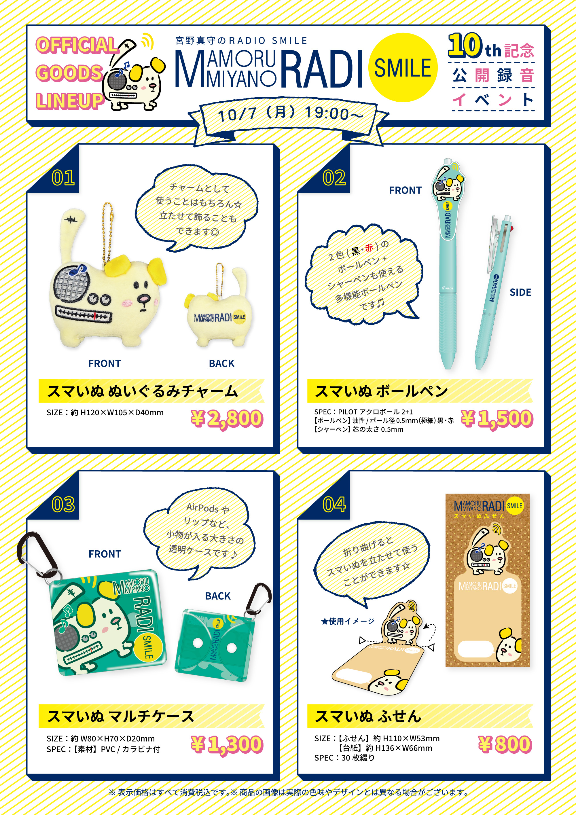 宮野真守公式 on X: 