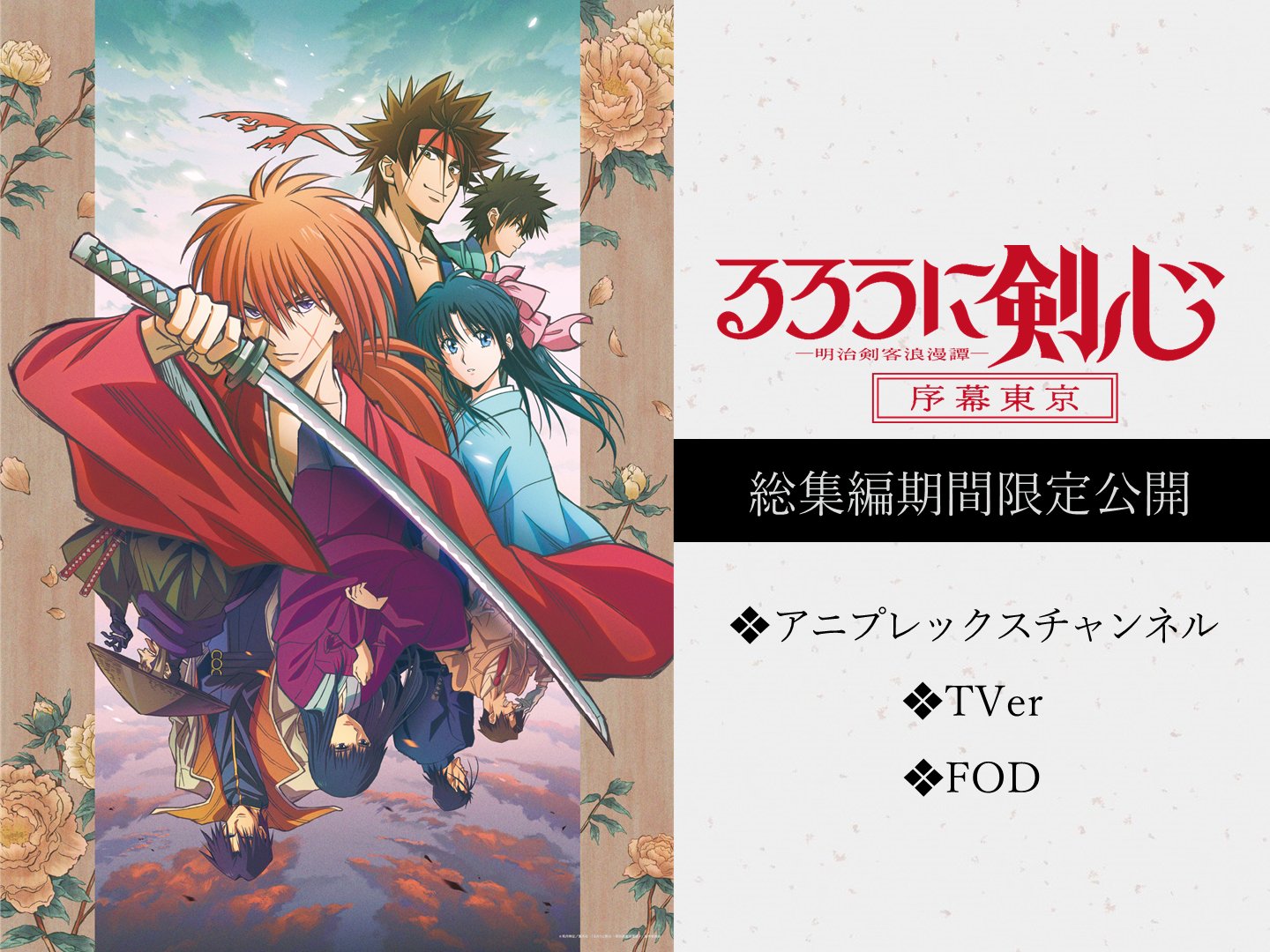 アニメ　漫画　るろうに剣心 Amazon.co.jp: るろうに剣心-明治剣客浪漫譚- 巻之二十三 [DVD