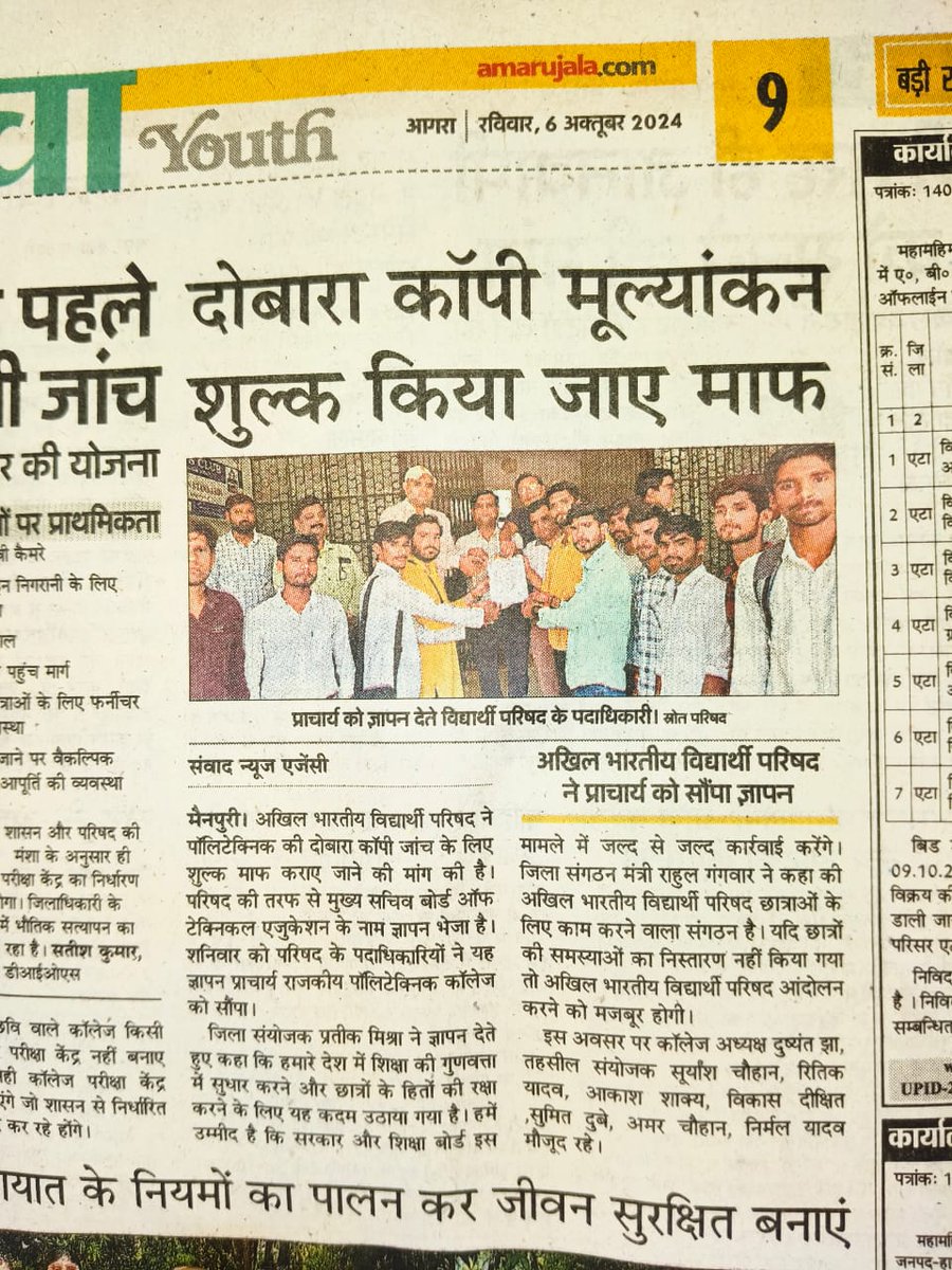 PolyWalaTechnic's tweet photo. #bteup_result_update_karo
#bteup_recheck_free_karo
#bteup_hosh_me_aao
#polytechnic_result_update_karo

@myogiadityanath @myogioffice @AdminLKO @AmarUjalaNews @aajtak @JavedMustafa_ https://t.co/EAebBsH3Sa