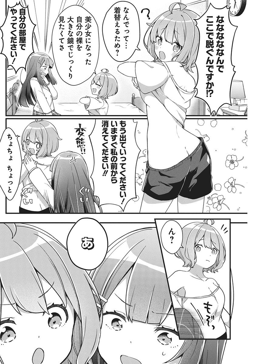 (6/7) 