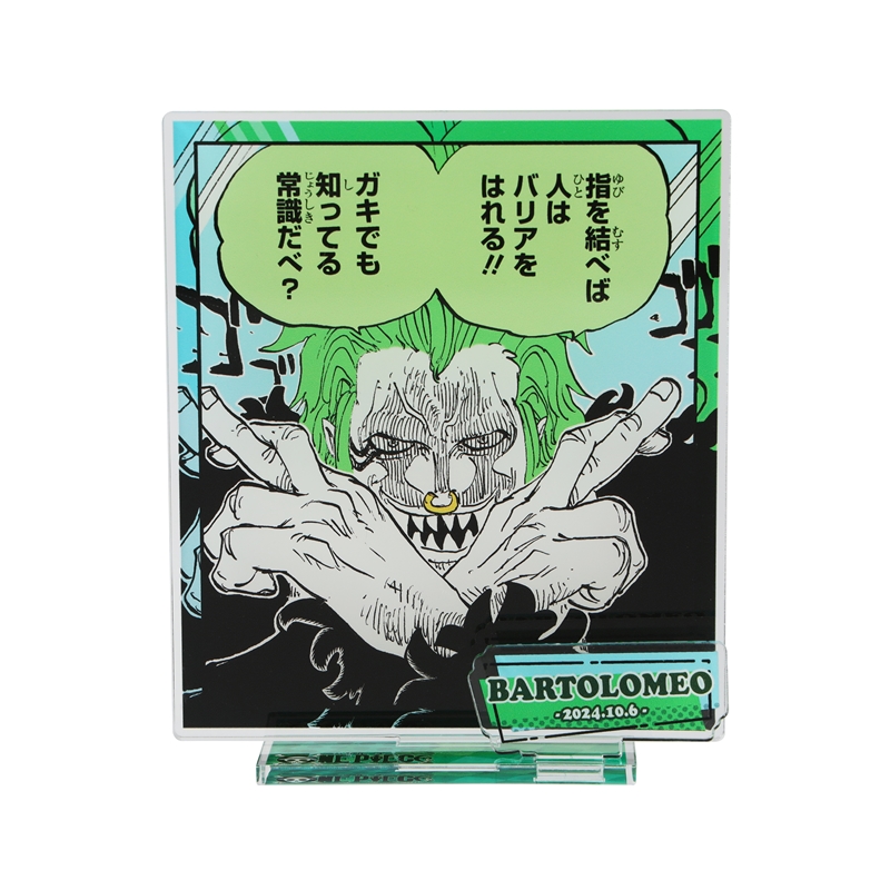 原作商品情報＞ 【10月7日・本日13:00～発売📢】 『#ONEPIECE』#バルト